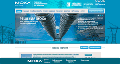Desktop Screenshot of power.moxa.ru