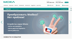 Desktop Screenshot of moxa.ru